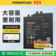 品勝大容量手機電池適用于小米9se 9pro 10T 11Pro 12s ultra手機xm13美圖cc9e手游長(cháng)續航14替換電池板 小米12/12S/12X電池【BP46】4400m 自主安裝(配工