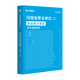 2026事業(yè)編河南公基+職測任選】華圖河南省事業(yè)單位考試2026公共基礎知識職業(yè)能力測驗事業(yè)單位2026 【職測】真題 1本