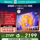 海信電視E5Q 50英寸 超畫(huà)質(zhì)U+Mini LED 144Hz高刷 U+超畫(huà)質(zhì)引擎 智能天線(xiàn)Wi-Fi6 國家補貼50E5Q