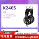 AKGK240MKIIK271MKII頭戴耳機高保真音質(zhì) K240S+