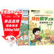 奇妙數學(xué)之旅1年級套裝（含探秘螞蟻王國、穿越迷幻山嶺2冊） 緊扣新課標知識點(diǎn)的數學(xué)童話(huà) 輕松假期預習 義務(wù)教育數學(xué)課程標準修訂組組長(cháng)曹一鳴擔任顧問(wèn) 特級教師獲獎作家共同編寫(xiě) 預習學(xué)習閱讀三重功能