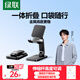 綠聯(lián)手機支架 桌面折疊升降平板ipad支架懶人床頭直播閱讀追劇多功能小巧便捷伸縮支架適用iPhone17/16