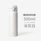 膳魔師（THERMOS）新款日本進(jìn)口水杯保溫杯JNL-506/505/502男女超輕便攜水杯 500ml冰灰白JNL506