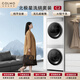 COLMO北極星C2洗烘套裝 10KG全自動(dòng)洗衣機+熱泵烘干機純平全嵌 CG10W-C2+CHZ10W-C2（支持?zhù)櫭芍锹?lián)）