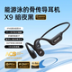 POLVCDG/鉑典X9骨傳導藍牙耳機跑步運動(dòng)防水防掉長(cháng)續航游泳耳機 游泳版·暗夜黑32g大內存可30米深潛8級防水舒適不漏