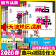 天津適用2026春小學(xué)典中點(diǎn)一年級二年級三年級四年級五年級六年級下冊語(yǔ)文數學(xué)英語(yǔ)人教版精通版北師版天津小學(xué)同步練習冊單元期末卷榮德基典中點(diǎn) 【2026春】四年級下冊 【天津專(zhuān)用】英語(yǔ) 人教精通版