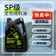 龍潤潤滑油派系列機油全合成5W-40(5w40) SP級/A3B4 京東養車(chē)自營(yíng)汽車(chē)保養4L