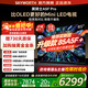 創(chuàng  )維電視85A5F Pro 85吋AI游戲智能平板電視機QD-Mini LED 85英寸超越oled 黑騎士 家電補貼20% 85英寸 A5F Pro 新品A5F Pro