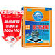 [官方正版] 2026高考 北斗地圖 高中地理圖文詳解地圖冊 高中地理圖文詳解區域地理高考地理圖文詳解高考地理總復習一輪二輪三輪復習用書(shū) 2026 高考適用