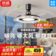 長(cháng)城風(fēng)扇燈臥室餐廳飯廳吸頂吊扇燈隱形電扇燈搖頭風(fēng)扇一體中山燈具 吸頂款A-42寸-三色變光+遙控器