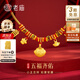 老廟寶寶黃金手鏈衣食無(wú)憂(yōu)寶寶黃金轉運珠寶寶金鎖長(cháng)命鎖滿(mǎn)月周歲禮物 吉祥五寶平安鎖約2.52g