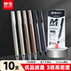 晨光（M&G）文具 拔帽中性筆0.5學(xué)生黑筆高密度簽字筆商務(wù)子彈頭水筆辦公用品 黑色 10支/盒