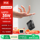 京選京東自有品牌3c認證可上飛機35W自帶線(xiàn)充電寶黑10000毫安移動(dòng)電源小巧便攜適用蘋(píng)果17小米17華為
