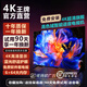 4KK王牌4K電視高清智能語(yǔ)音網(wǎng)絡(luò )平板電視機55寸65寸75寸85寸超防爆高清屏 70英寸 超清4K智能網(wǎng)絡(luò )旗艦款