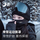 GOLOVEJOY高樂(lè )捷滑雪面罩女冬季護臉護頸防風(fēng)防寒戶(hù)外脖套保暖臉罩男頭套