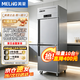 美菱（MeiLing）四門(mén)冰箱商用冰柜立式不銹鋼廚房冷柜雙溫冷凍冷藏餐飲酒店后廚 【菱星系列】?jì)砷T(mén)冷凍丨上下全冷凍 銅管制冷丨180天只換不修