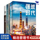 陸銘 大國大城4本套:強城時(shí)代+大國治理:發(fā)展與平衡的空間政治經(jīng)濟學(xué)+向心城市：邁向未來(lái)的活力、宜居與和諧+大國大城