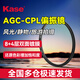 卡色（Kase）偏振鏡 卡色 67mm CPL偏振鏡 雙面多層鍍膜偏光鏡 小米14/15ultra單反相機鏡頭增加色彩飽和度濾鏡