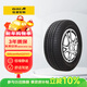 佳通輪胎(Giti)汽車(chē)輪胎205/55R16 94V  221v1 適配速騰/寶來(lái)/朗逸