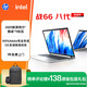 惠普（HP）戰66八代 16英寸輕薄筆記本電腦 可選25新酷睿7/2.5K/32G/1TB 19項軍標 一年上門(mén)服務(wù) 【新】2.5K/酷睿5/32G/1T