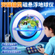 星云寶貝天貓精靈磁懸浮地球儀新年禮物兒童玩具男孩生日禮物女孩7-14歲10 頂配加大6英寸藍【天貓精靈+AR+幻彩燈光】禮盒+禮袋 功能多早教益智男童女童小學(xué)生智能AR語(yǔ)音AI小夜燈