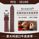 時(shí)仕手表帶真皮男女適用浪琴名匠歐米茄美度萬(wàn)國天梭力洛克積家阿瑪尼天王精工華為進(jìn)口牛皮表帶高品質(zhì)