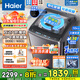 海爾（Haier）雙動(dòng)力波輪洗衣機全自動(dòng)10公斤直驅變頻防纏繞七維減震一級能效節能家用大容量頑漬洗電離除菌螨 60E|10kg直驅雙動(dòng)力+除菌+七維減震