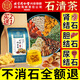 北京同仁堂石清茶腎結石膽結石排結石清茶茶通石搭金錢(qián)草方 【1袋不劃算】新日期新生產(chǎn)