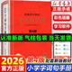 【第四版上新】字詞句手冊1-6年級人教版2026新版繪本課堂年級閱讀第4版小學(xué)生語(yǔ)文字詞句專(zhuān)項訓練一二三四五六年級彩色本統編小學(xué)同步課堂教輔書(shū)通用版開(kāi)明出版社六三制 字詞句手冊（第4版）1-6年級通用