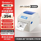 佳博（Gprinter） GP-1324D 熱敏標簽打印機 電腦USB版 跨境快遞面單不干膠服裝零售倉儲物流條碼機