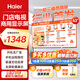 海爾（Haier）43英寸智慧屏門(mén)店電視廣告屏智能電視機一體機開(kāi)機無(wú)廣告電視機可吊裝餐飲門(mén)店酒店顯示器H43E30U