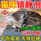 寵益樂(lè )貓咪安撫麻醉噴霧安眠快速睡覺(jué)鎮定劑寵物防止貓狗叫情緒舒緩神器 1盒 貓咪安撫噴劑