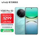 vivo Y300 Pro 國家補貼 6500mAh藍海電池 80W遠航閃充 7.69mm超薄機身 索尼5000萬(wàn)超清主攝 拍照手機 金鑲玉 8GB+256GB
