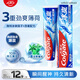 高露潔（Colgate）冰爽三重薄荷牙膏180g 10倍持久清涼感清新口氣 新老包裝隨機發(fā)貨