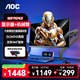 AOC 27英寸 2K電競顯示器 Fast IPS 快速液晶HDR10電腦0.5ms臺式游戲顯示屏幕 套餐【Q27G4Z+AM500支架】