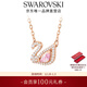 施華洛世奇（SWAROVSKI）新年禮物Swan天鵝項鏈女吊墜輕奢送女友女 鍍玫瑰金色5469989