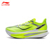 李寧（LI-NING）飛電6C競速比賽跑鞋男2026春季新款輕質(zhì)透氣馬拉松運動(dòng)鞋ARMW003 熒光亮綠/-1【涂碼取芯】 42