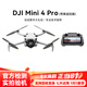 大疆 DJI Mini 3 Pro  Air3 2S御Mavic 2 變焦哈蘇航拍遙控飛機二手99新 大疆Mini 4 Pro（RC2屏控） 雙電套裝