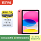 Apple iPad 11英寸 A16芯片2025年款 平板電腦 二手平板電腦 粉色 128G wifi版