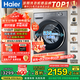 海爾（Haier）【25年超越新品58E】超薄滾筒洗衣機全自動(dòng)變頻 11公斤大容量全新八維減震 原創(chuàng  )沖浪洗 國家補貼 11KG帶烘干洗烘一體機+525大筒+1.2洗凈比