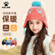 卡爾美（KELME）兒童帽子女童秋冬毛線(xiàn)帽3-6-12歲男童護耳防風(fēng)帽針織帽保暖帽子