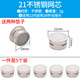 英俊綠林面盆水槽廚房冷熱水龍頭起泡器內(nèi)芯過(guò)濾網(wǎng)節(jié)水器出水嘴防濺頭配件 21MM不銹鋼網(wǎng)芯【5個(gè)】