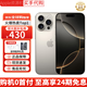 【分期0首付】16promax手機 16pro雙卡雙待 全網(wǎng)通5G 智能16手機 蘋(píng)果iphone16promax 原色鈦金屬 256GB+公開(kāi)版+質(zhì)保2年+配件