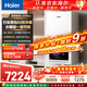 海爾（Haier）【行業(yè)首創(chuàng  )雙冷凝】全變頻超一級能效燃氣壁掛爐天然氣供暖熱水器 家電補貼以舊換新26JN7Eco