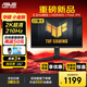華碩小金剛電腦顯示器27英寸顯示屏2K 210Hz電競高刷0.3ms響應HDR400 立體聲揚聲器 爆款【VG27AQL5A】2K 210Hz 旋轉升降