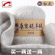 康賽妮高端100%純山羊絨24/3baby絨羊絨線(xiàn)手編diy圍巾毛衣中粗線(xiàn) 白灰色（買(mǎi)一兩送一兩） 100%baby羔羊絨