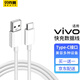 Bkayp適用vivo數據線(xiàn)閃充充電線(xiàn)X21X23X20X9X7u1/18W雙引擎快充線(xiàn)手機充電器線(xiàn)y70y67y85【兩條裝】