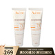 雅漾（Avene）自然全護 小金剛 戶(hù)外防曬霜 夏季防嗮乳 自然倍護防曬露100ml兩支