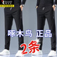 啄木鳥(niǎo)休閑褲子男士裝春秋季2026新款潮流寬松直筒彈力速干運動(dòng)長(cháng)褲子男 黑色+黑色【常規兩件裝】 XL