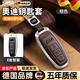 SWSR德國品牌汽車(chē)鑰匙套奧迪A6L鑰匙套2025款真皮a8專(zhuān)用a7l全包新q7車(chē) 【德國品質(zhì)】E款棕色(銀殼+方扣)24-19年新款